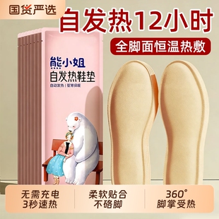 发热鞋 12小时加热充电 垫女可行走自发热暖足贴男暖脚底暖宝宝冬季