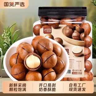 心里美夏威夷果坚果25年新货大颗粒奶香味零食炒货干果年货果仁