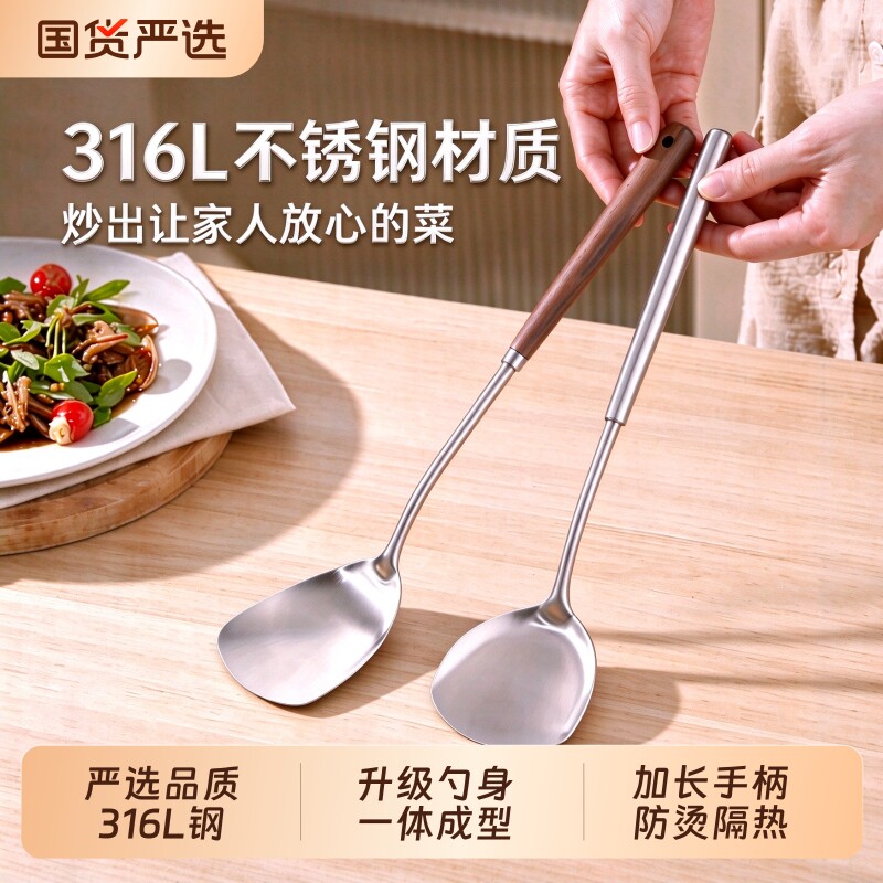 316L不锈钢锅铲家用炒菜铲子厨房专用加长炒饭铲304炒勺工具套装