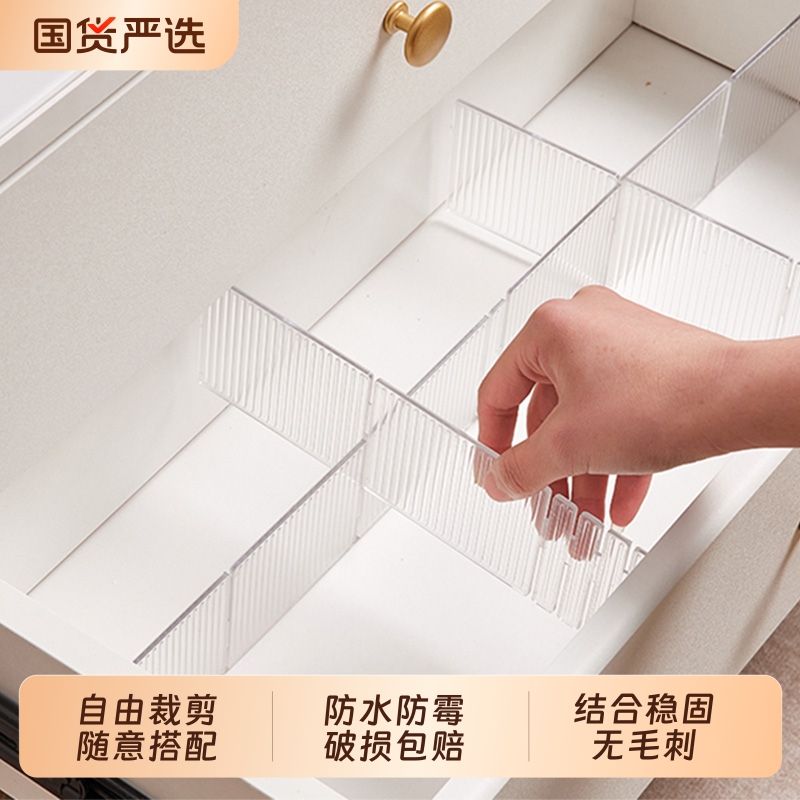 抽屉分割神器自由组合收纳分隔板