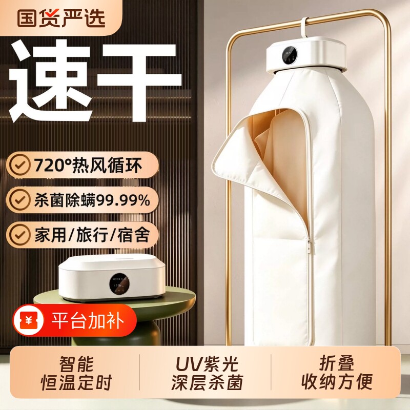 便携式烘干机家用烘衣服小型宿舍消毒杀菌全自动旅行可折叠干衣机