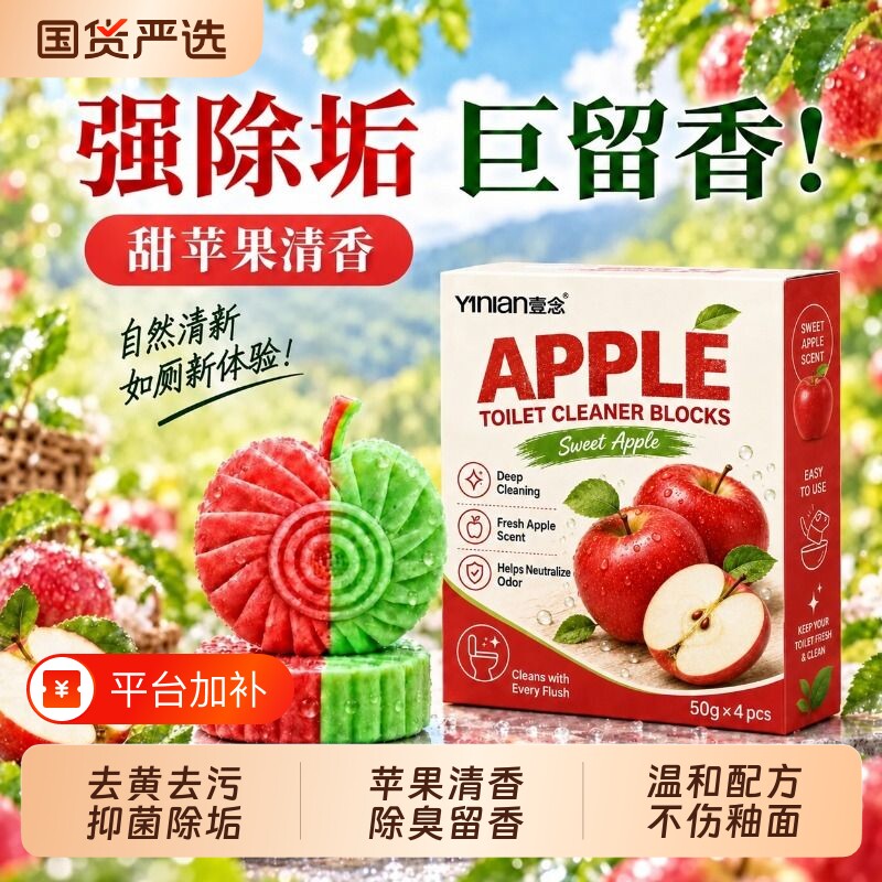 马桶清洁剂洁厕宝厕所除臭神器马桶去异味留香冲水蓝泡泡洁厕块