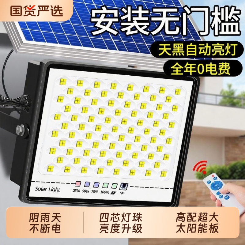 2025新款太阳能户外灯家用庭院灯室外强光农村大功率防水照明路灯