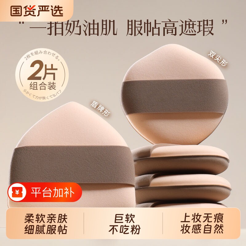 加厚奶咖粉扑气垫超软不吃粉双面粉底液专用美妆蛋干湿两用定妆女
