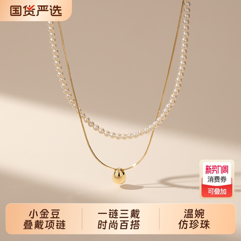 小米仿珍珠叠戴项链女双层颈链金色高级感套链毛衣链2025配饰多层