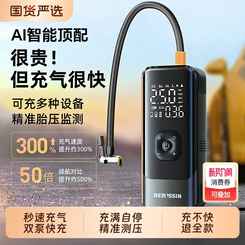 车载汽车充气泵无线打气泵便携电动打气筒车用轿车轮胎带胎压监测