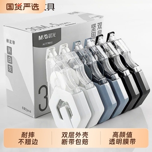 晨光本位修正带初中生专用涂改带实惠装顺滑修正带小学生专用隐形三年级高中大容量女生高颜值ins风改正带