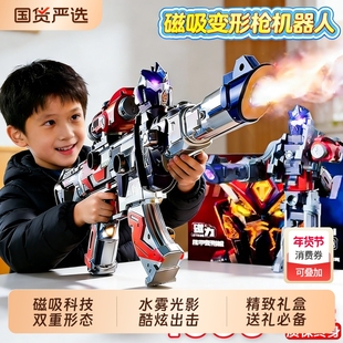 磁吸枪电动喷雾玩具枪儿童玩具电动声光枪大号玩具枪可变形机器人