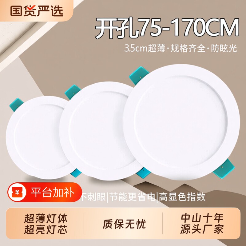 LED筒灯嵌入式75mm孔灯家用4寸6寸天花板灯超薄照明开孔客厅