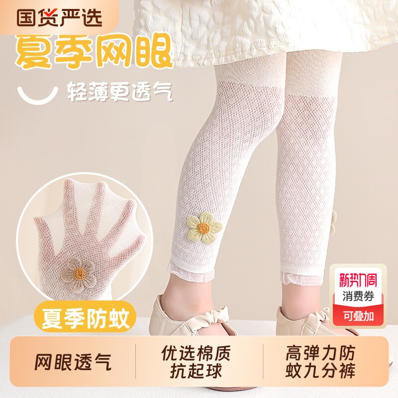 女童打底裤配裙子夏季薄款连裤袜白色小宝宝儿童九分裤子网眼婴儿