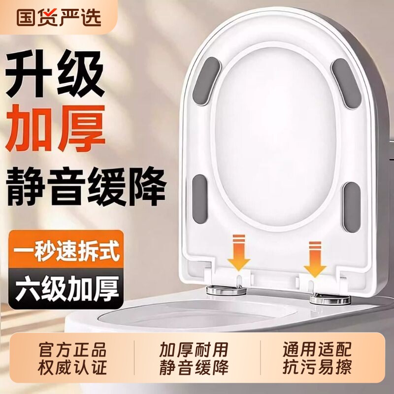 马桶盖家用通用加热坐便器提拉手加厚盖板子母二合一替换盖子配件