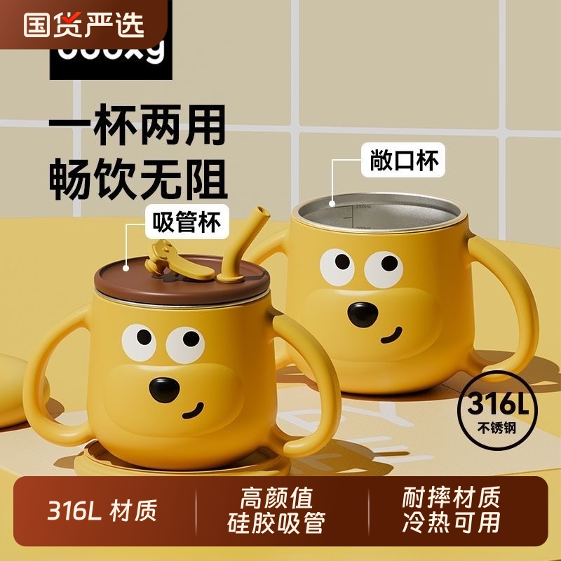 dooxy儿童水杯宝宝喝奶敞口带刻度316L不锈钢防摔家用学饮吸管杯