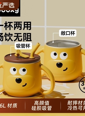dooxy儿童水杯宝宝喝奶敞口带刻度316L不锈钢防摔家用学饮吸管杯
