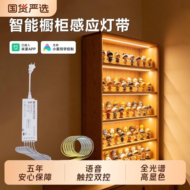 季航智能触控感应橱柜灯免开槽手办柜展示柜衣柜酒柜灯鞋柜子灯条
