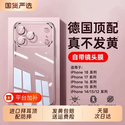 德国新款】2026新款zpv适用苹果18ProMax手机壳iPhone17防摔16透明套14Pro保护13P外壳15全包12超薄18磁吸11