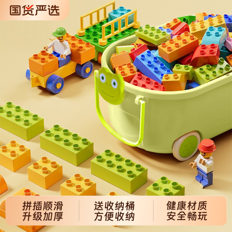 儿童积木拼装大颗粒3到6岁拼图女孩智力开发宝宝动脑益智玩具男孩