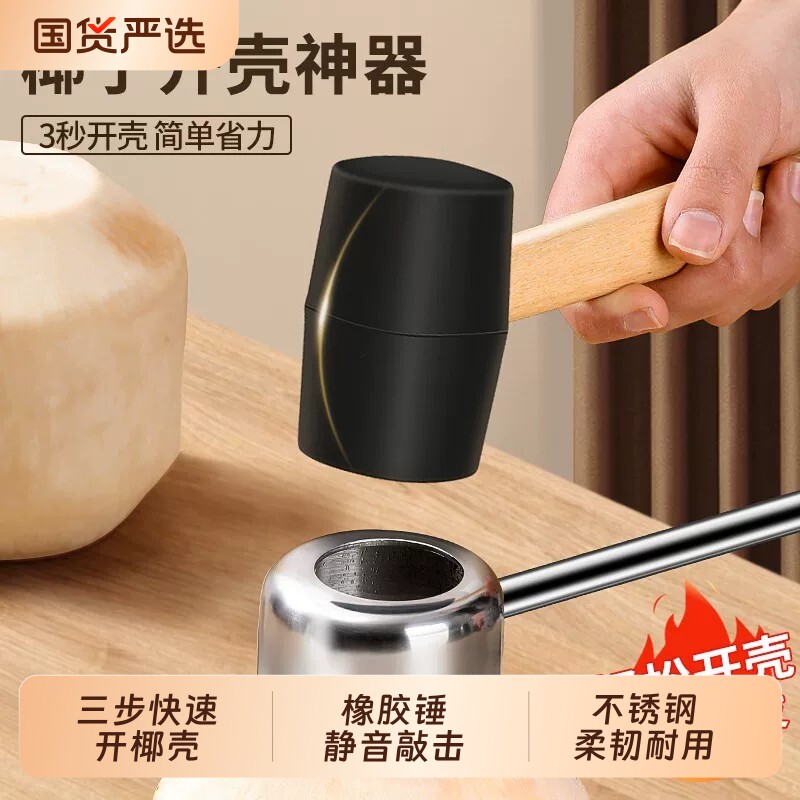 不锈钢开椰子神器家用开椰器椰子打孔取肉工具椰子刀青椰开壳器