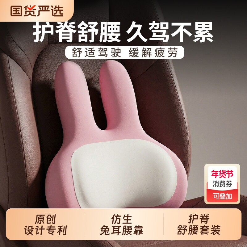 女生汽车头枕护颈枕汽车腰靠车用靠枕适用特斯拉小米奥迪宝马智界