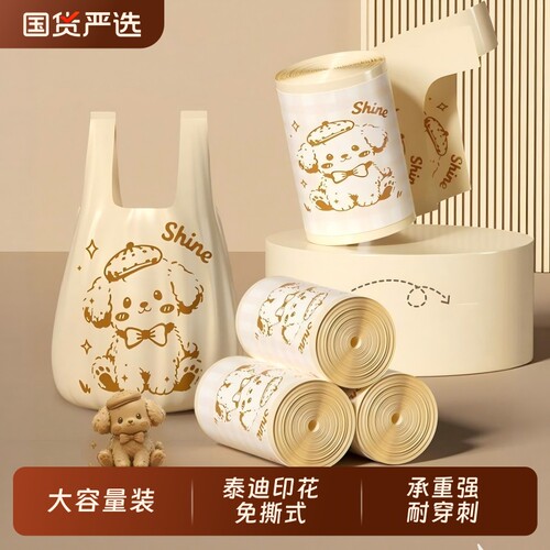 欧凯斯免撕背心垃圾袋手提式加厚大号家用厨房专用实惠装塑料袋