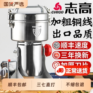 志高磨粉机粉碎机中药五谷杂粮家用细研磨机小型多功能打破碎壁机