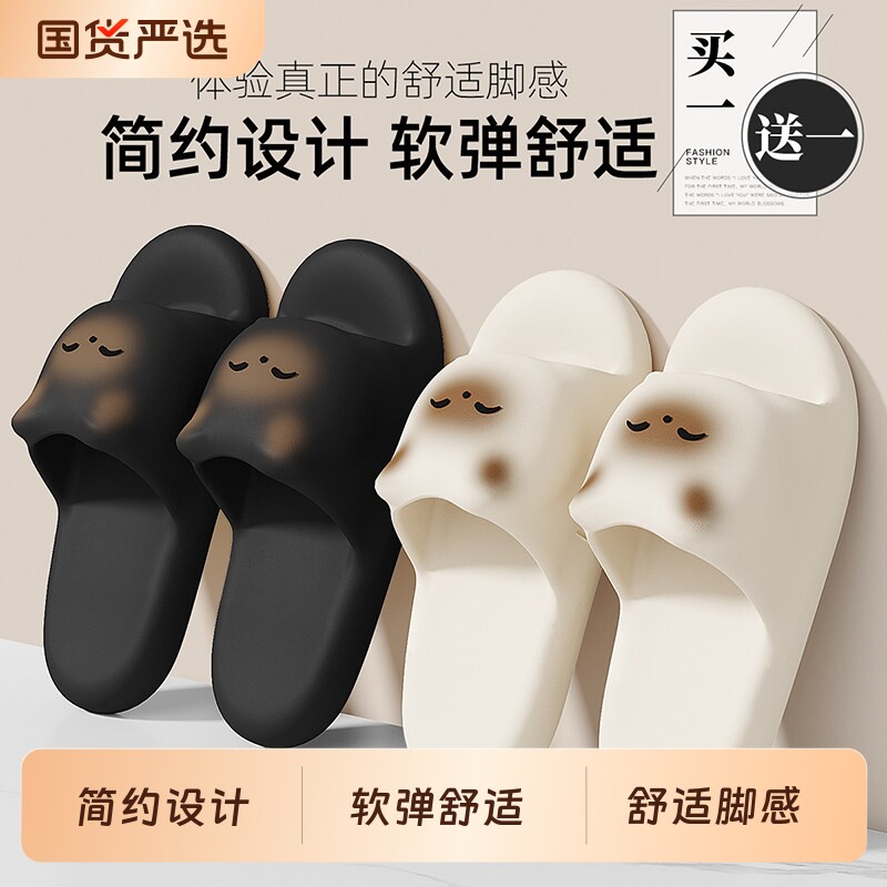 买1送1拖鞋女款夏季家居室内厚底防滑浴室洗澡情侣一对家用凉拖鞋