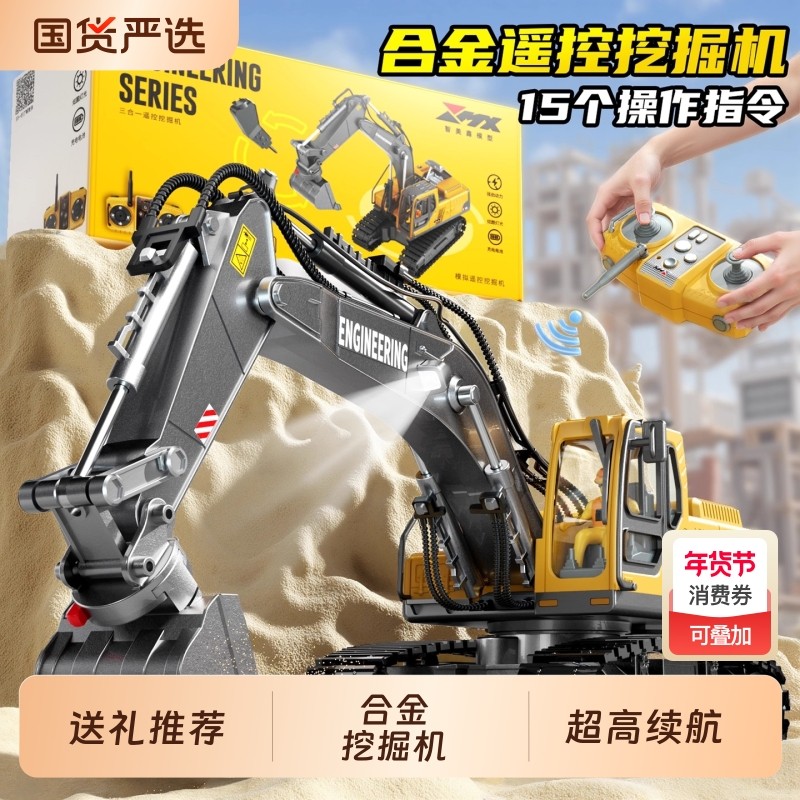 2025新款大号合金儿童遥控挖掘机玩具车男孩电动挖土机工程车挖机,玩具/童车/益智/积木/模型,电动/遥控车,淘宝优惠券,粉丝福利购,淘宝优惠卷