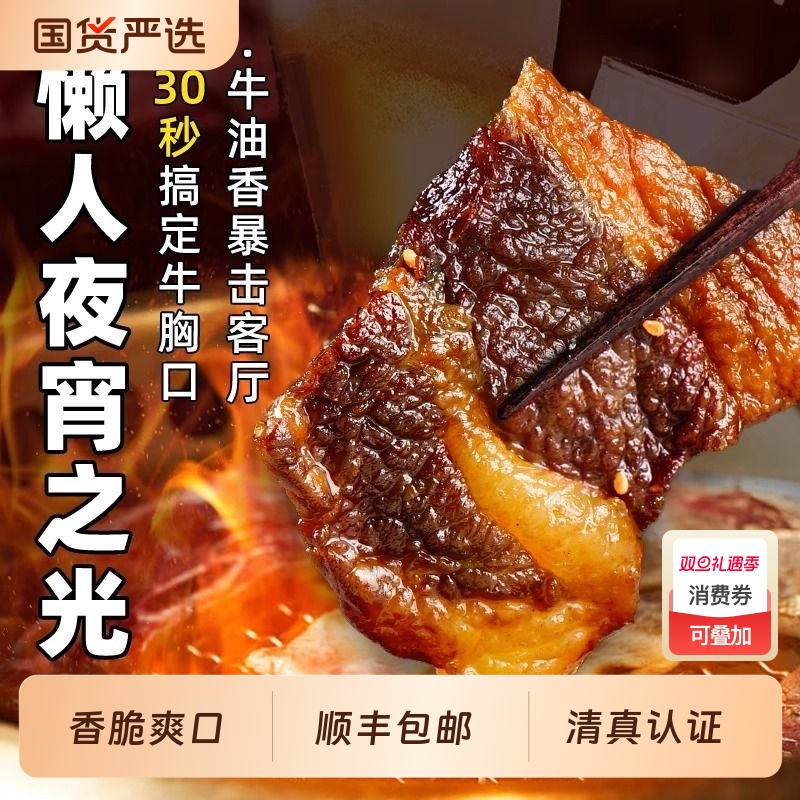 塔哈莱云南牛干巴油淋牛胸口熟食原味清真肥瘦风干牛肉干开袋即食