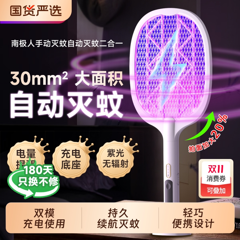 电蚊拍充电式家用商用二合一自动灭蚊子灯2025新款电池电网蚊虫