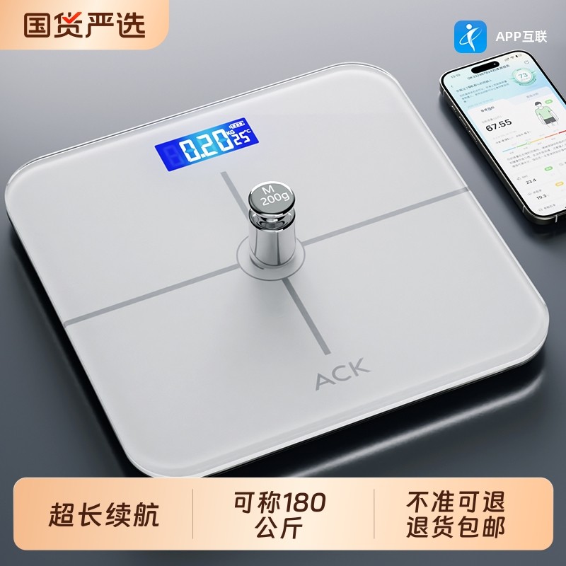 电子秤2026新款家用精准体重秤/智能体脂秤高精度测量人体健康秤
