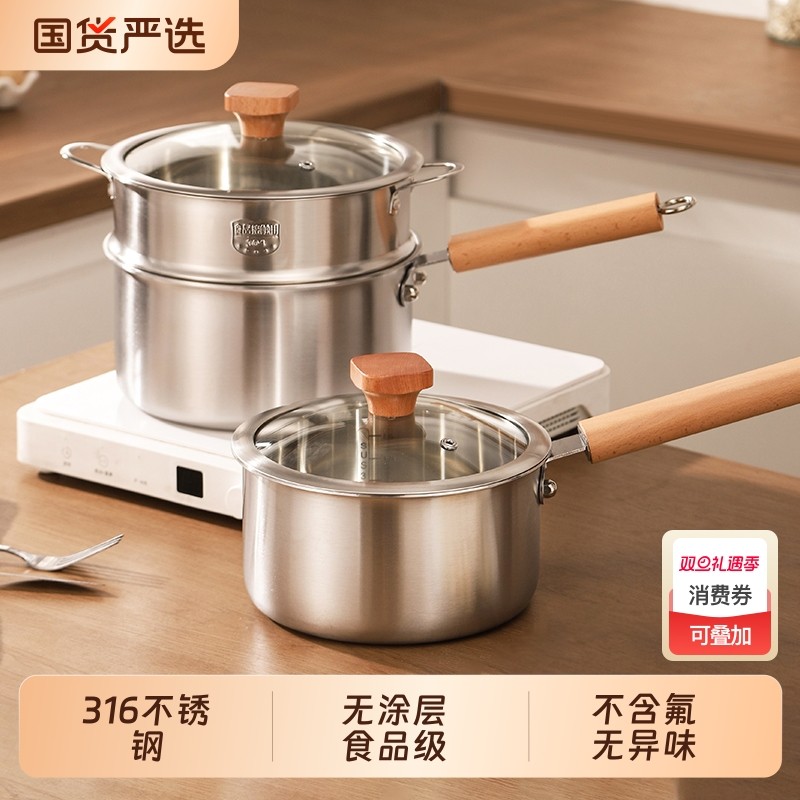 无涂层316不锈钢小奶锅宝宝专用辅食锅家用婴儿煎煮一体不粘蒸锅