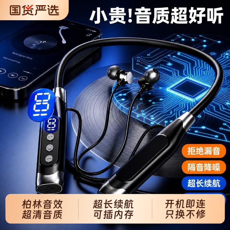 蓝牙耳机挂脖式运动跑步K歌专用颈挂式降噪超长续航高端2026新款