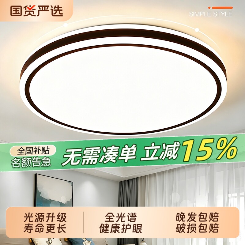 led吸顶灯圆形走廊过道灯阳台灯房间灯卧室灯客厅灯大厅灯具大全