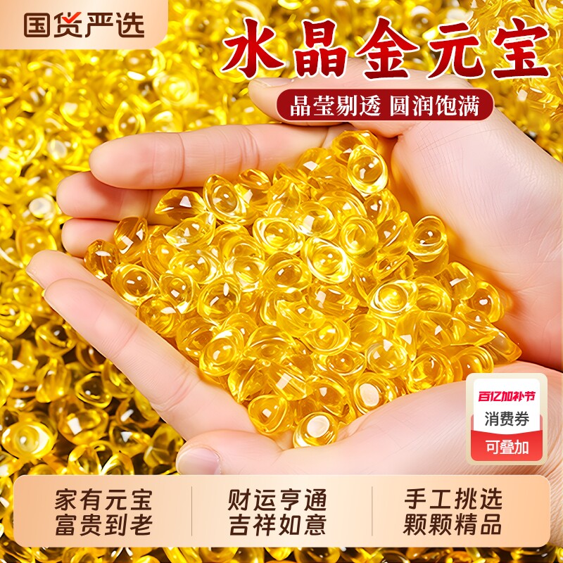 黄水晶元宝摆件小元宝琉璃大号金元宝招财聚宝盆碎石装饰乔迁礼品
