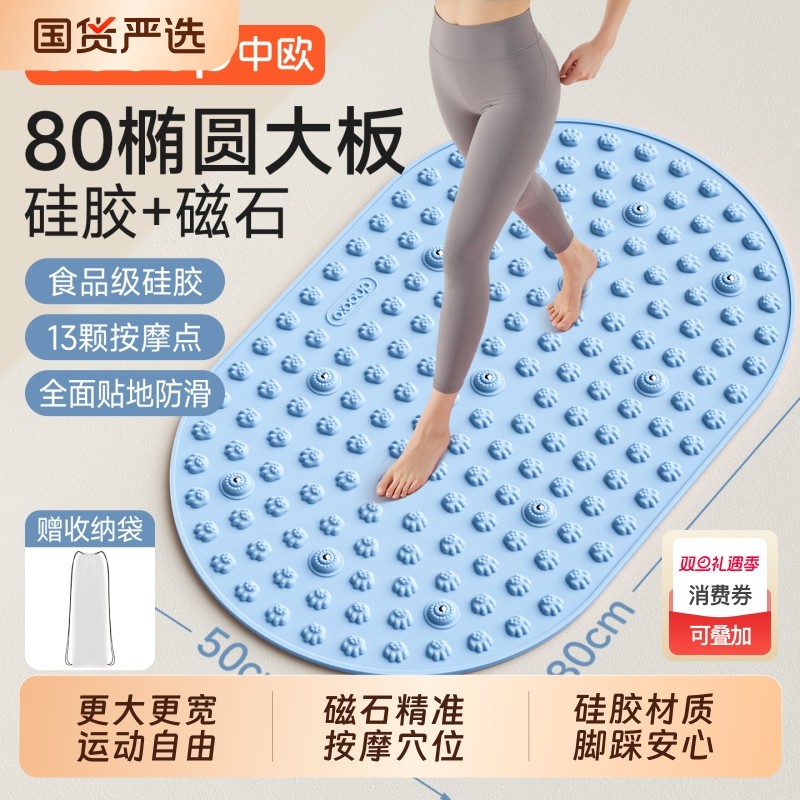 指压板足底按摩垫超慢跑液态软硅胶中医专用减肥经络疏通脚踩踏款