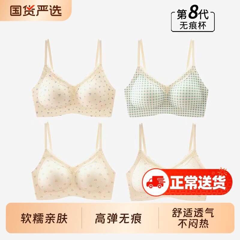 内衣女无痕小胸聚拢性感纯欲风大码大胸显小文胸2026新款少女学生