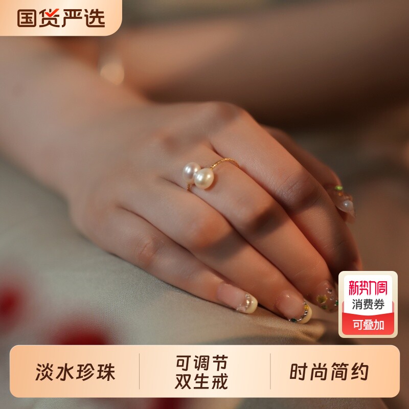 淡水珍珠可调节双生戒 电镀18K金戒指 时尚简约食指戒