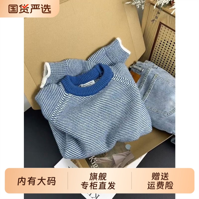 蓝色条纹毛衣女秋冬大码内搭打底衫针织衫撞色圆领套头上衣