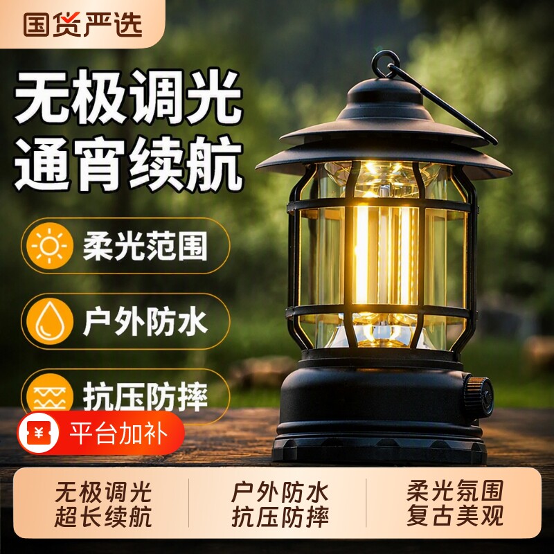 户外露营灯超长续航摆摊氛围灯马灯野营灯太阳能充电帐篷灯应急灯