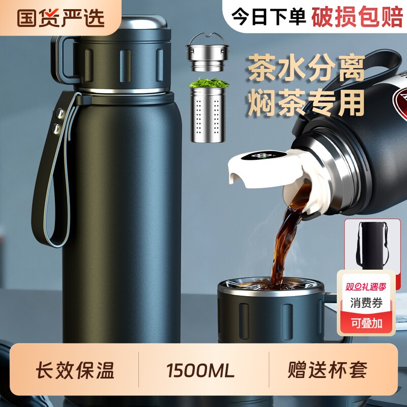 316不锈钢保温杯男款大容量2025新款保冷焖泡茶杯子水杯水壶颜