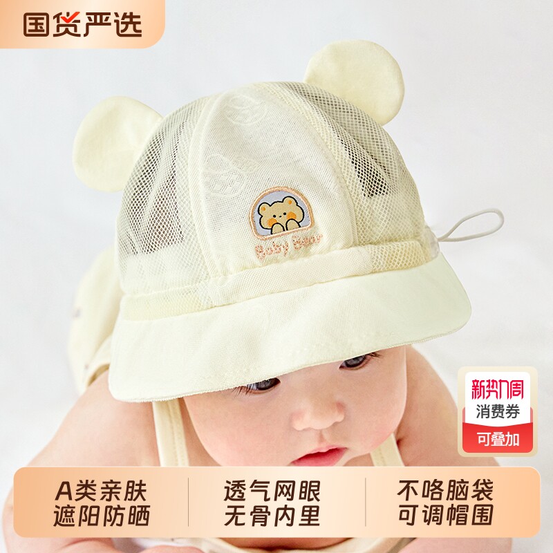 婴儿帽子夏季薄款新生儿小月龄遮阳帽女宝宝防晒太阳可调节渔夫帽