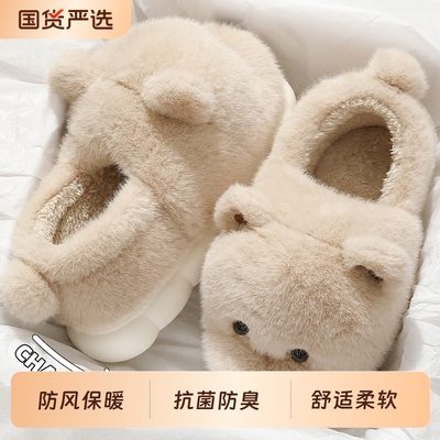 猫力绒面小熊图案保暖棉拖鞋