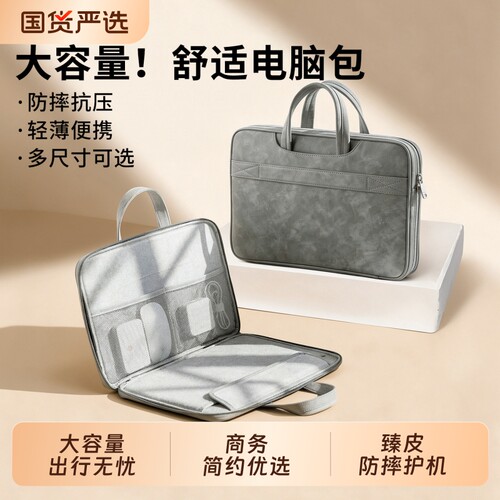 笔记本电脑包手提包大容量防摔