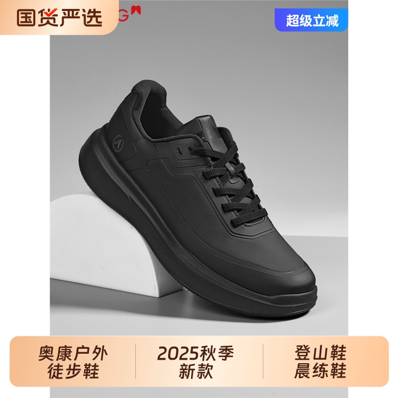 奥康户外徒步鞋男2025秋季