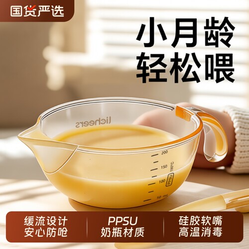 【奶瓶级PPSU】宝宝鹰嘴辅食碗