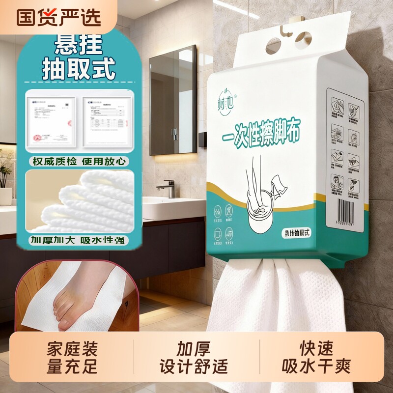一次性擦脚布加厚加大家用懒人洗脚专用毛巾足浴吸水抹脚布厨房