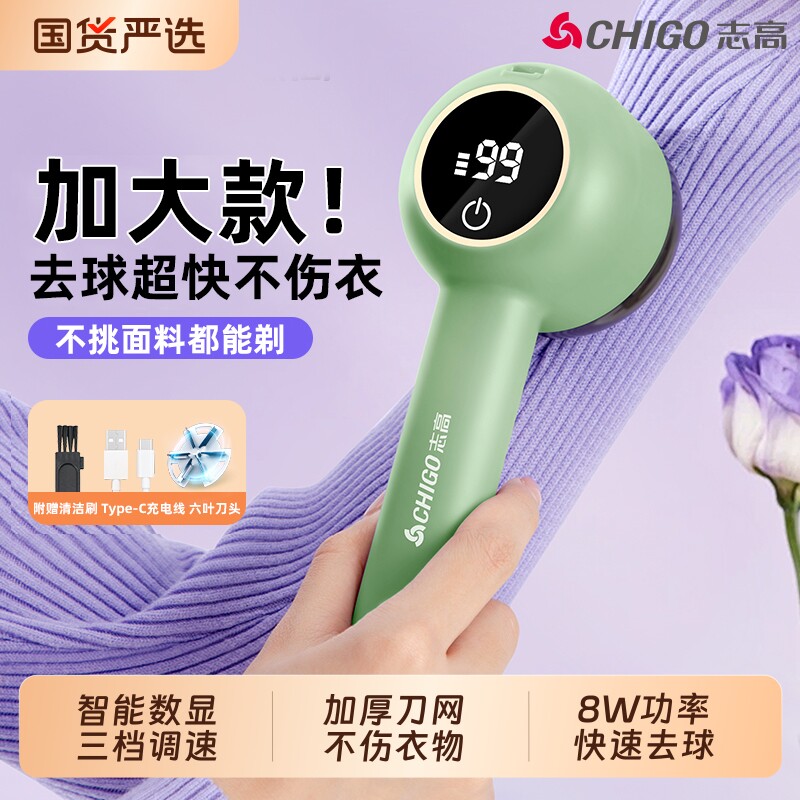 志高毛球修剪器家用电动充电式去毛球神器2025新款剃毛器不伤毛衣