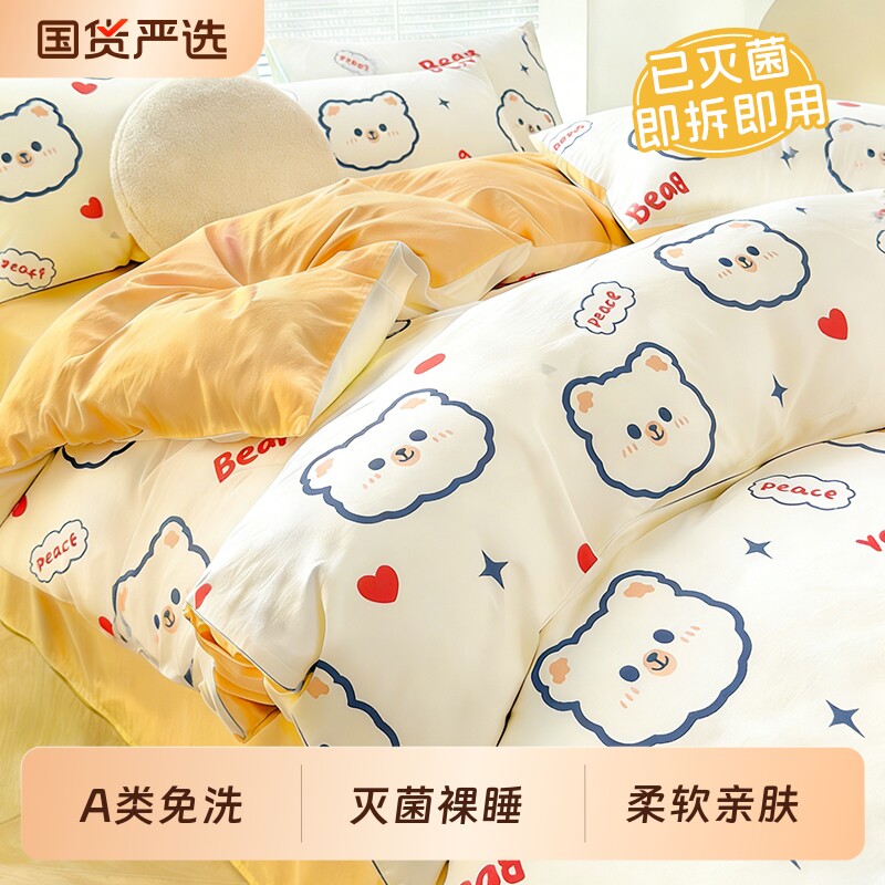 酒店一次性床单四件套被罩枕套旅行双人旅游床上用品隔脏免洗浴巾