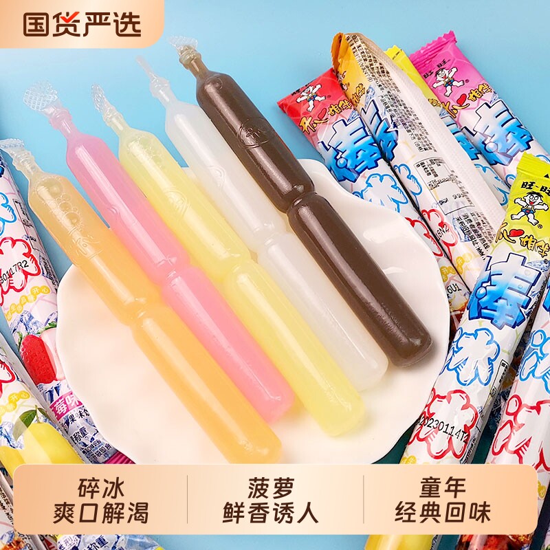 旺旺开心棒棒碎碎冰【35g*45支】