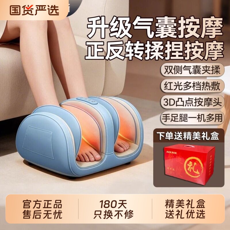 奥克斯足疗机家用加热敷腿部小腿按摩器智能多用途足底揉捏按摩仪