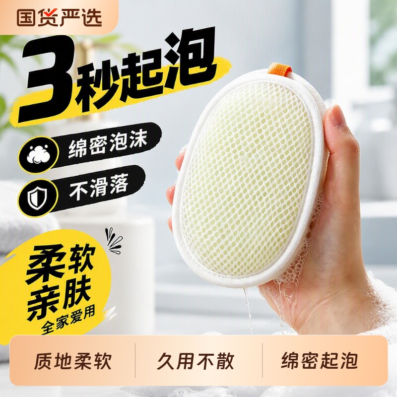 新款双面皂网|超2000次加购